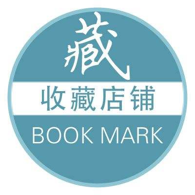 淘宝收藏人气该补吗?怎么提高? 淘宝收藏人气该补吗?怎么提高?