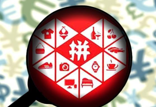 拼多多营业执照可以开多少家店? 拼多多营业执照可以开多少家店?