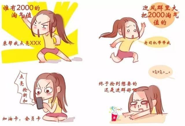 淘宝的淘气值怎么提升 淘宝的淘气值怎么提升