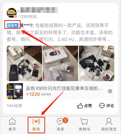 手淘洋淘秀在哪展示? 手淘洋淘秀在哪展示?