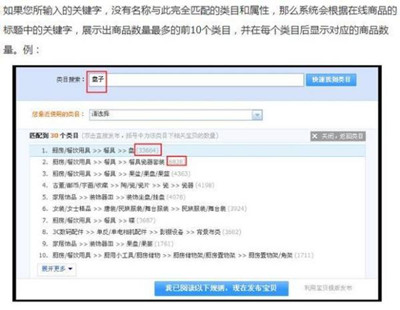 淘宝发布宝贝类目选择重要吗? 淘宝发布宝贝类目选择重要吗?