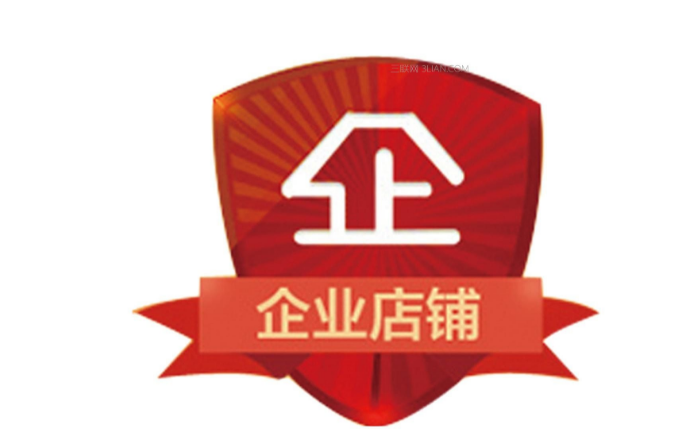淘宝个人店铺想要升级成企业店铺? 淘宝个人店铺想要升级成企业店铺?