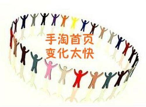 手机淘宝首页流量是什么意思? 手机淘宝首页流量是什么意思?