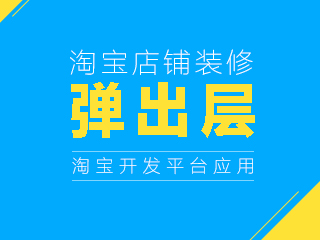 手机端淘宝网店装修标题栏如何制作? 手机端淘宝网店装修标题栏如何制作?