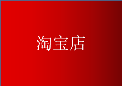 淘宝宝贝标题怎么找关键词? 淘宝宝贝标题怎么找关键词?