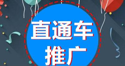 如何优化淘宝直通车质量分? 如何优化淘宝直通车质量分?