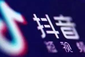 抖音直播怎么赚钱?一般提成是多少? 抖音直播怎么赚钱?一般提成是多少?