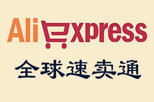速卖通店铺如何升级银牌店铺? 速卖通店铺如何升级银牌店铺?