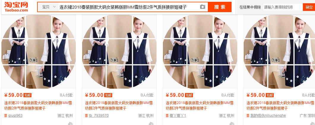 淘宝绝密店铺宝贝去同款黑科技你知道吗？