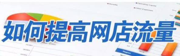 商家直播做好这五点,不怕没流量! 商家直播做好这五点,不怕没流量!
