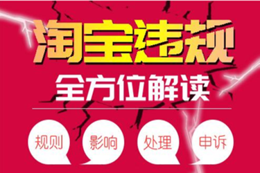 淘宝被扣2分有什么影响? 淘宝被扣2分有什么影响?