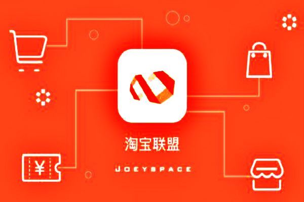 淘宝联盟推广怎么做？操作步骤是什么？