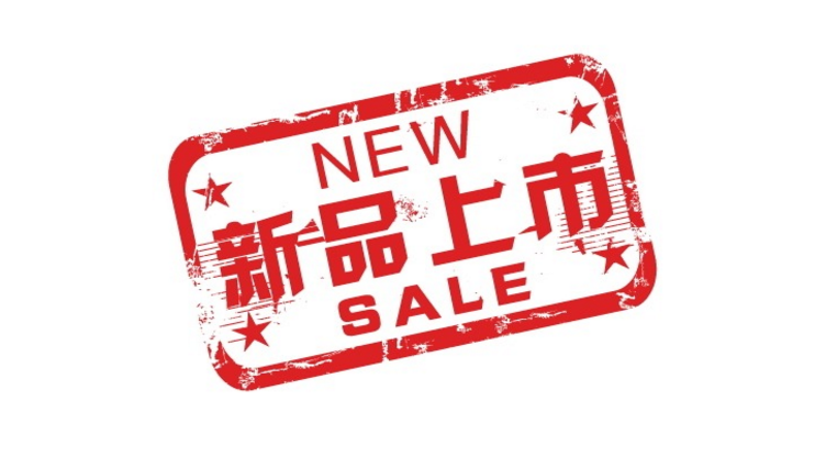淘宝新品上新没有流量怎么办？