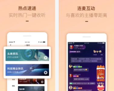 开发电台APP