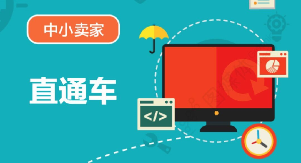直通车质量得分怎么提升? 直通车质量得分怎么提升?