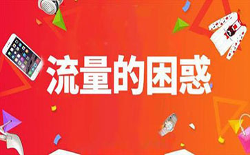 淘宝无线端流量入口有哪些? 淘宝无线端流量入口有哪些?