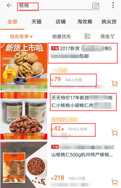 淘宝引流,聚人气,淘宝流量,提升流量