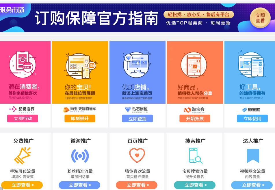 淘宝超级推荐入口在哪里? 淘宝超级推荐入口在哪里?