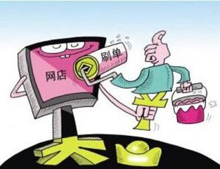 淘宝刷多少单会封号? 淘宝刷多少单会封号?