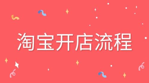 开淘宝网店进货的学问