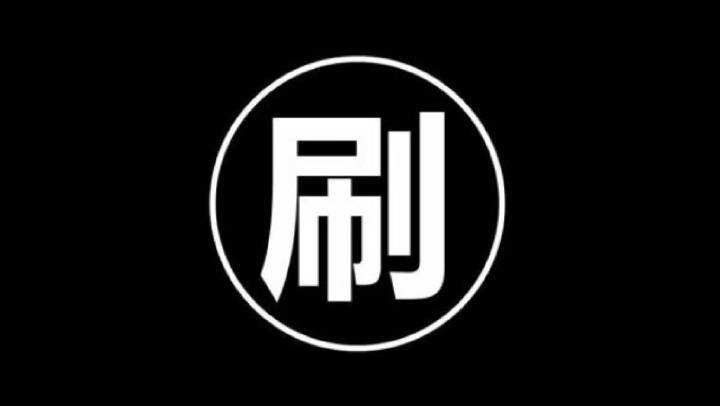 淘宝刷销量和流量该怎么刷