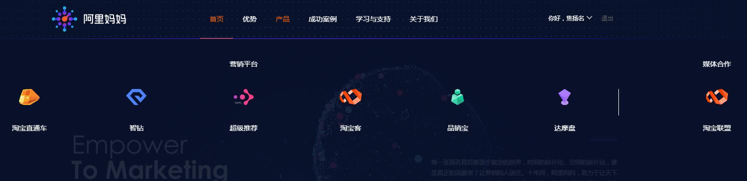 淘宝联盟和淘宝客一样吗? 淘宝联盟和淘宝客一样吗?