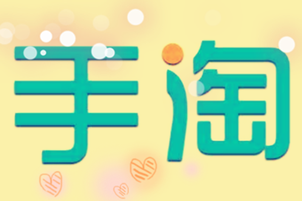 揭秘手淘问大家流量暴涨的秘密