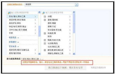 淘宝发布宝贝类目选择重要吗? 淘宝发布宝贝类目选择重要吗?