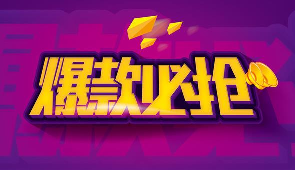 掌握这四个时期,就能快速打造爆款 掌握这四个时期,就能快速打造爆款