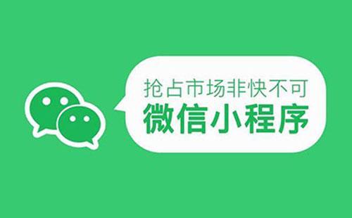 微信拼团小程序能为商家做些什么?