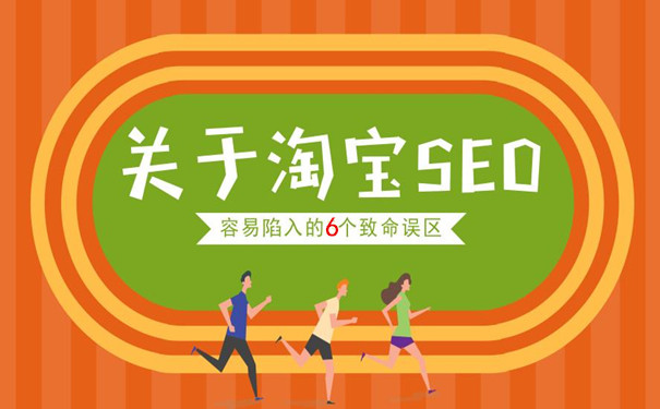 如何优化让淘宝宝贝排名靠前