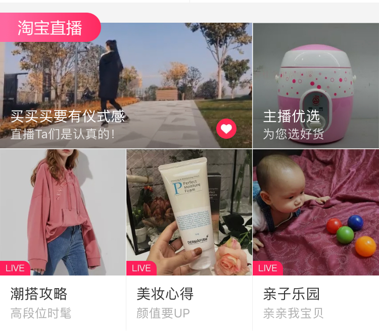 淘宝直播怎么赚钱