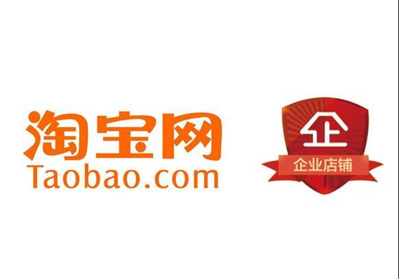 淘宝企业店铺入驻条件门槛分享 淘宝企业店铺入驻条件门槛分享