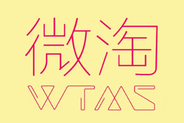 微淘好货种草内容怎么写? 微淘好货种草内容怎么写?
