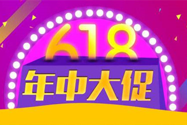 淘宝618什么时候审核? 淘宝618什么时候审核?