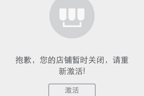 淘宝店铺解封需要多久 淘宝店铺解封需要多久