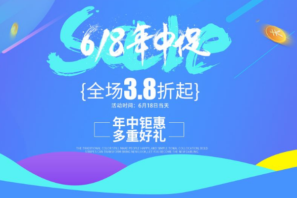 淘宝618运动户外招商规则是什么? 淘宝618运动户外招商规则是什么?