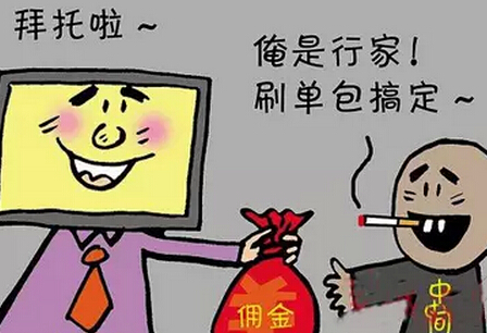 什么叫刷单?刷单有什么专用词? 什么叫刷单?刷单有什么专用词?