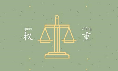 淘宝降权有哪些原因？淘宝稽查什么内容？