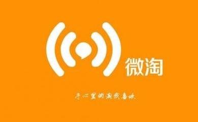 说说淘宝微淘