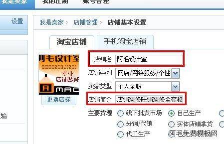 淘宝店铺名可以修改吗?是可以这样来操作 淘宝店铺名可以修改吗?是可以这样来操作