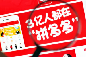 拼多多直播如何申请? 拼多多直播如何申请?