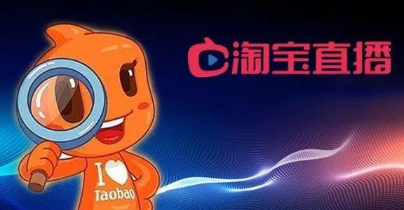 淘宝直播怎样获取流量?有什么方法? 淘宝直播怎样获取流量?有什么方法?