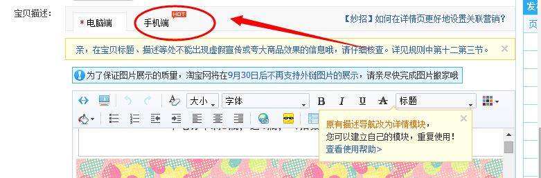 手机淘宝开店怎么售货？