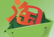 淘宝开店运营讲讲淘宝活动的一些规则