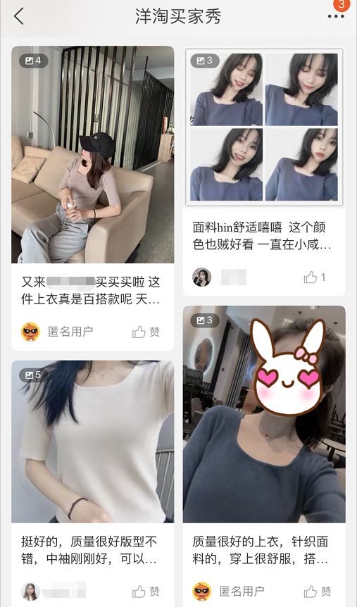手淘洋淘秀在哪展示? 手淘洋淘秀在哪展示?