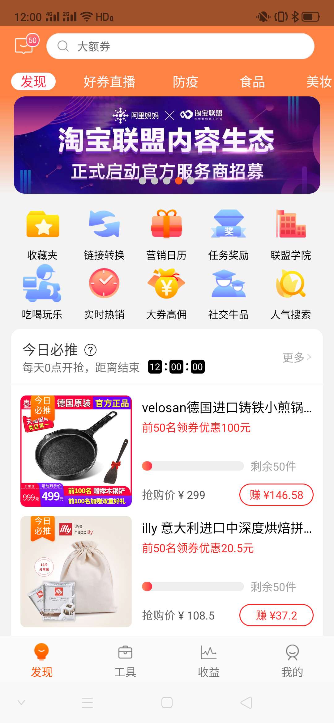 淘宝客收入如何提现? 淘宝客收入如何提现?