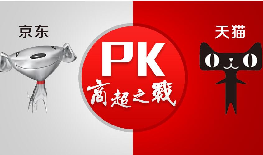 淘宝和京东哪个开店好? 淘宝和京东哪个开店好?