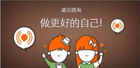 微淘的推广