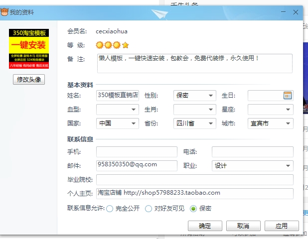 淘宝新开店填错发货地址怎么办? 淘宝新开店填错发货地址怎么办?